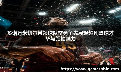 BBINGAMES官方网站
